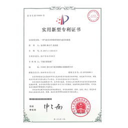  实用新型专利证书9
