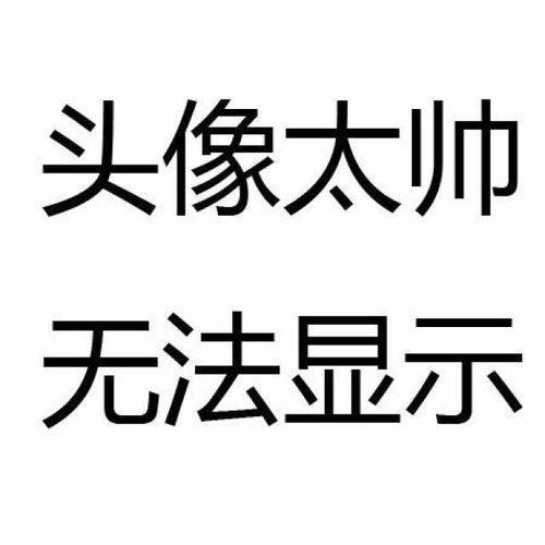  原来微信头像能看出这么多奥秘吓得我赶紧换了头像