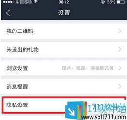  百度贴吧下载百度贴吧v8.4.8.0聊天软件qq聊天,飞信2012等软件官方下载711软件站711软件站提供最新最实用的免费绿色软件下载