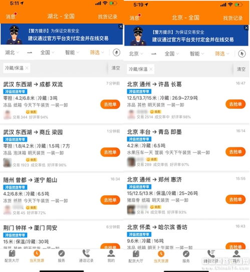  提升冷链运输品质满帮冷运全面推广信用行为分