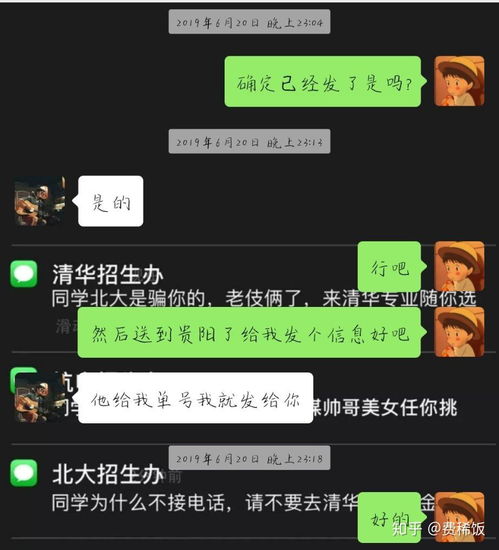  被骗子拉黑微信电话后突然找到他的抖音号是什么体验