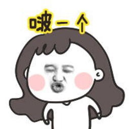  qq表情逗比表情