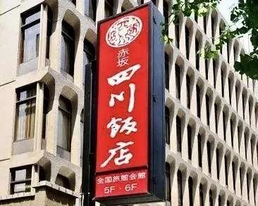  中华料理铁人中华小当家原型川菜名厨陈建一因病逝世