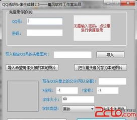  晨风透明头像安卓版晨风透明头像