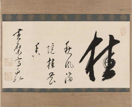  三百年后,明末禅宗高僧墨迹首次高清全面呈现