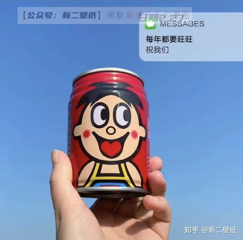  祝我们每年都旺旺图片祝我们百事可乐图片