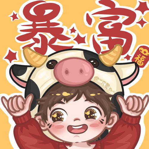  新年情侣头像来啦