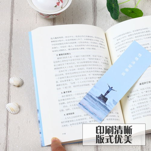  心态决定人生性格决定命运你若不勇敢谁替你坚强青春励志畅销书籍