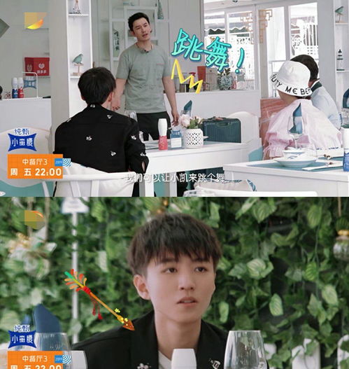  中餐厅3开播,粉丝质疑王俊凯在内涵黄晓明,还找到证据