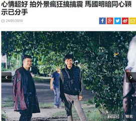  马国明与黄心颖分手,并非是马国明提出的黄心颖已有新男友