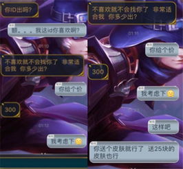  王者荣耀id好看也有大用处,网友换到1688点券皮肤