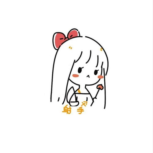  射手座专属头像