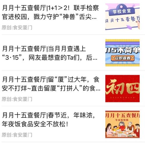  厦门将有供厦食品安全标准,严于国标60种产品即将贴上专属标识