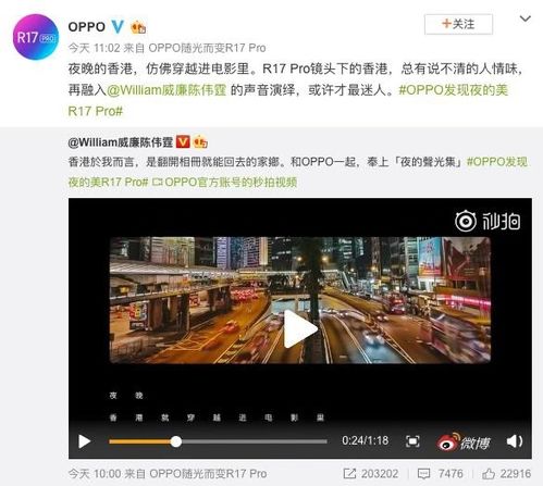  震撼大片神秘大咖惊喜彩蛋,r17与r17pro影像展看点十足