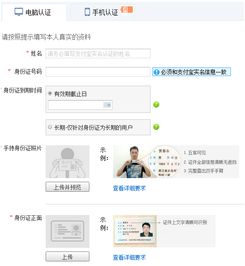  2018年最新版淘宝如何开网店认证步骤