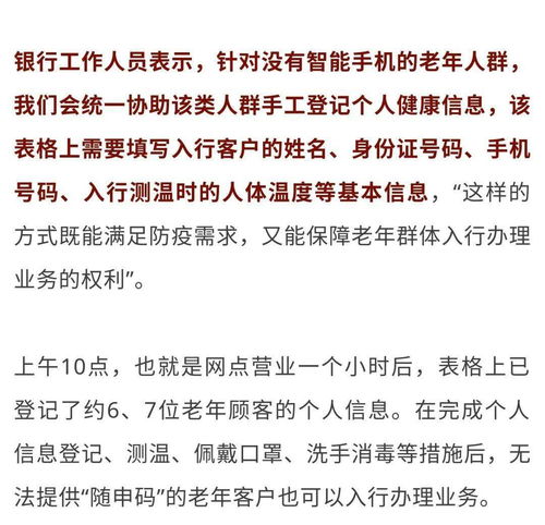  老年人随申码用不来怎么办在上海,还有其他选项