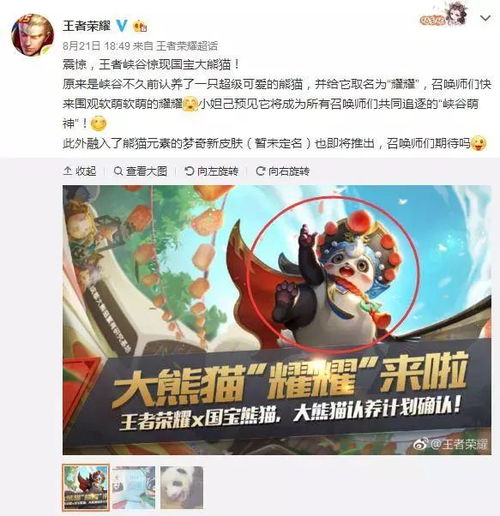  梦奇皮肤月底上线,化身大熊猫表演变脸