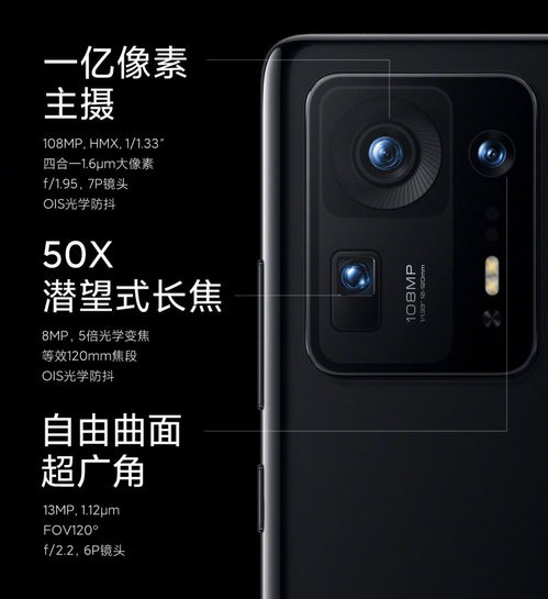  4999元起,小米mix4正式发布,新品一文汇总