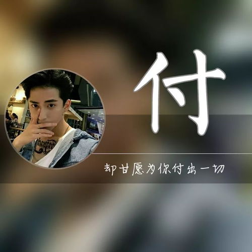  姓氏头像高清版