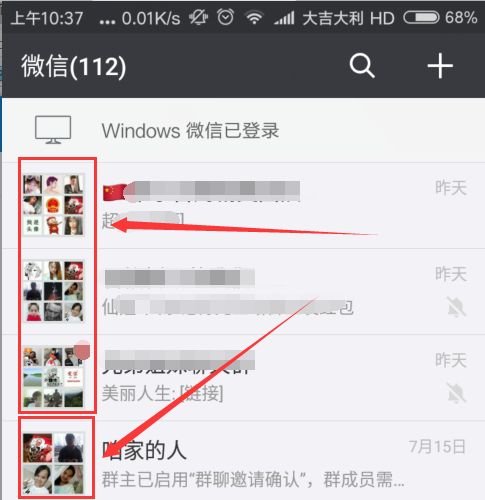  微信群为什么不显示全部成员头像