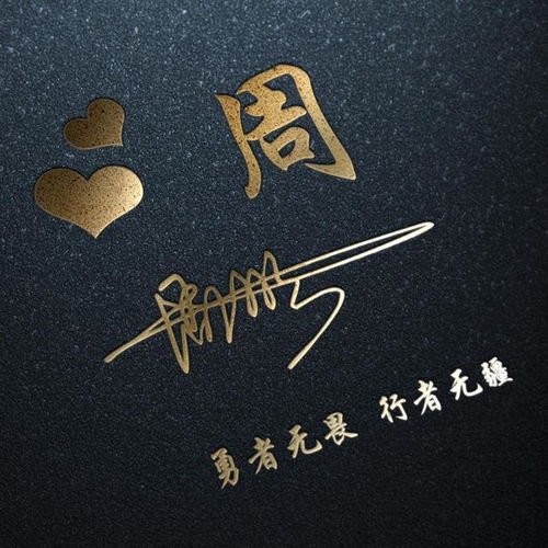  微信头像,姓氏头像,36张高清潮流商务签名头像,喜欢请带走同行