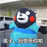  熊本熊搞笑图片微信头像图片大全