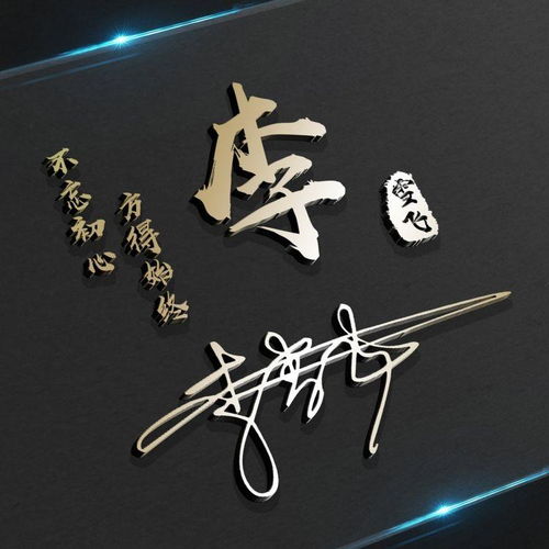  用你的姓名制作微信头像,40张精致个性签名头像,为你做好了