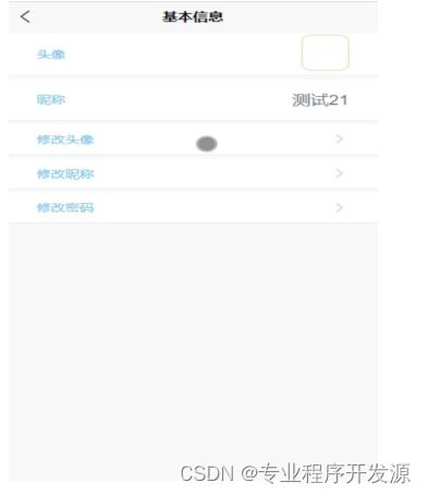  appspringboot个人健康管理毕业设计源码202031