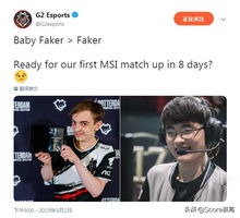  兵马未动骚话先行g2战队为首战skt预热