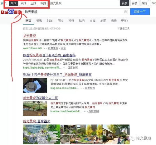  搜,搜,搜,搜图大法
