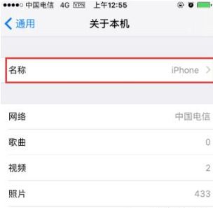  苹果7plus怎么更换id账号