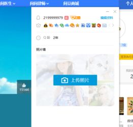  怎么取消qq性别