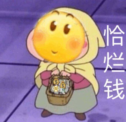  表情包图片在吗,小傻瓜,我准备好了,一起回我家