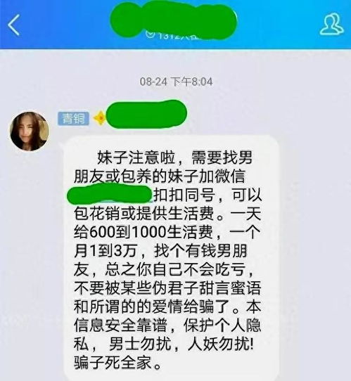  两小时换1个月生活费,女大学生的真实生活