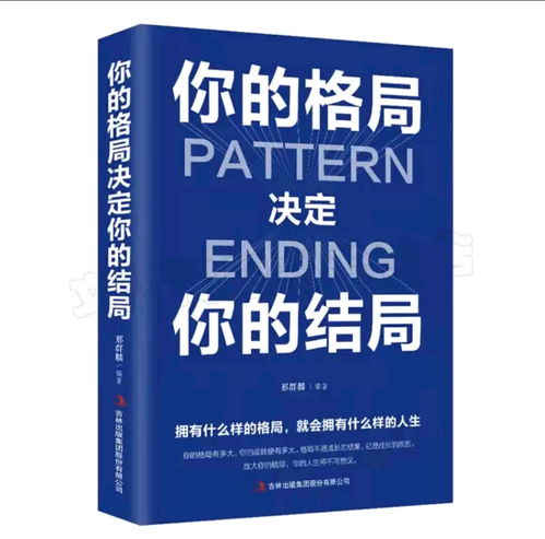 心态决定人生头像格局决