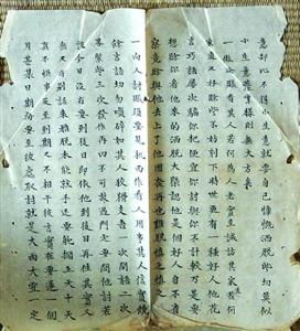  故纸堆翻出传家宝两百年前家训传承断了多年