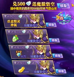  奥奇传说魔猿悟空怎么得魔猿悟空在哪得