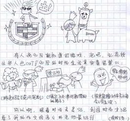  搞笑奇葩小学生作文,看到最后一个,快要被他笑死了