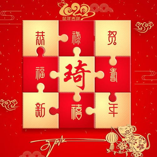  2020你好,鼠你有福微信头像,励志喜庆签名头像,新年一起加油