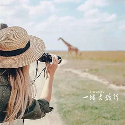  人为什么要旅行这是我见过最好的答案