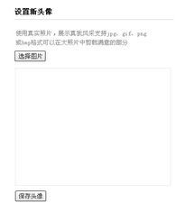  同问贴吧换头像选择图片后却不显示是为什么