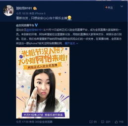  斗鱼tv阿怡大小姐跳槽全民tv,不代打当娱乐主播