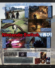  switch龙之信条黑暗觉者多人联网模式免费支持中文