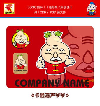 吉祥物头像图片葫芦