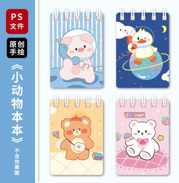  卡通爱心可爱兔子壁纸印花