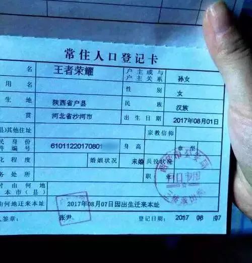  2018年新生儿爆款姓名公布千万别用这些名字了...