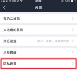  百度贴吧如何设置隐藏个人动态百度贴吧隐藏个人动态的教程