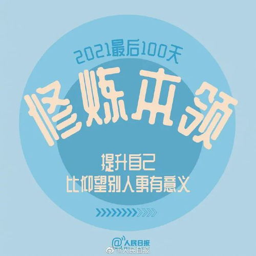  爱成都迎大运青年创新创业就业筑梦工程青年之家青年社交第27期