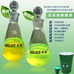  苏州润滑油厂家供应磨削液qs10黑色金属环保切削液全合成研磨液全合成磨削液全合成切削液井申石油qs10图片,苏州润滑油厂家供应磨削液qs10黑色金属环保切削液