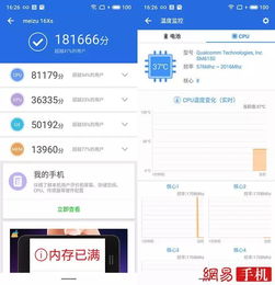  魅族16xs4800万像素后置三摄,魅族也开始摄像头军备竞赛